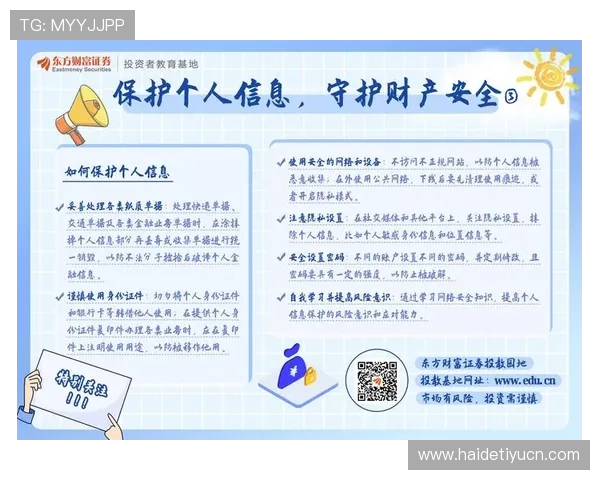 开运平台网页版的安全保障措施受到用户广泛关注,确保个人信息安全 开运平台网页版的安全保障措施受到用户广泛关注,确保个人信息安全