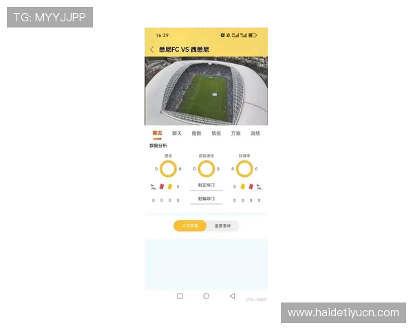 爱赢体育app最新版本功能介绍，全面提升您的体育竞猜体验与赛事分析能力