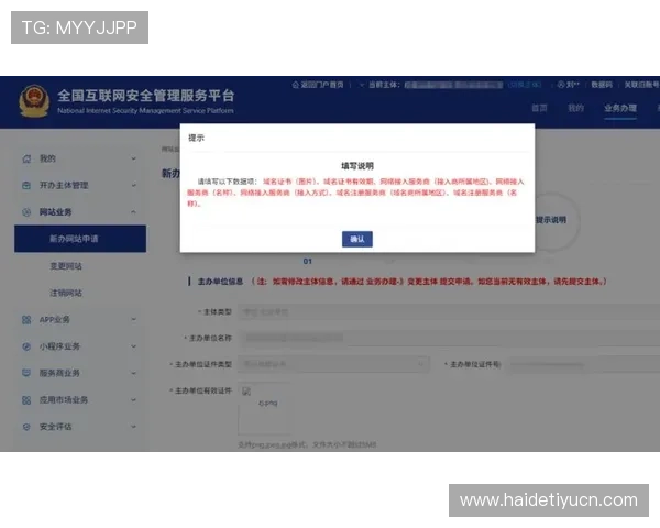 U体育注册中心安全注册技巧保障个人信息安全与账号顺利激活