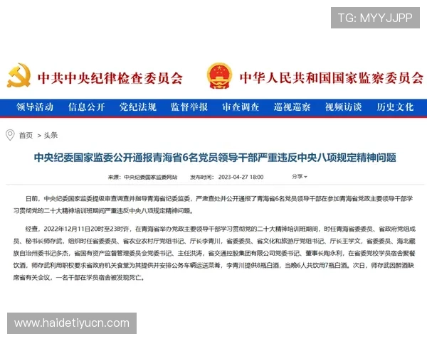 浩瀚体育旗舰厅注册平台新手注册指南及常见问题解答